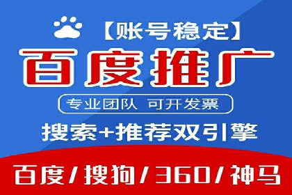 百度平台推广案例：助力企业快速扩张